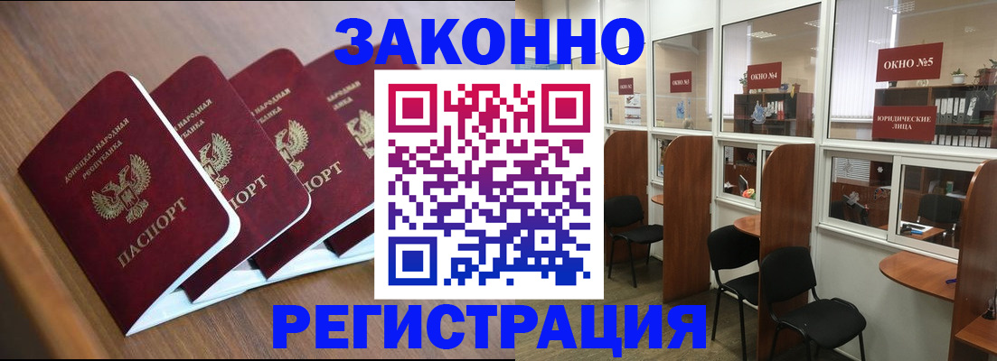 прописка паспорт в Каменке