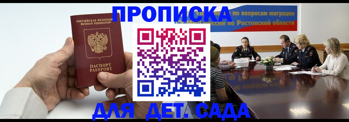 временная регистрация недорого в Каменке